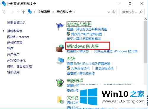 win10系统下让upnp服务开启的两种方法 