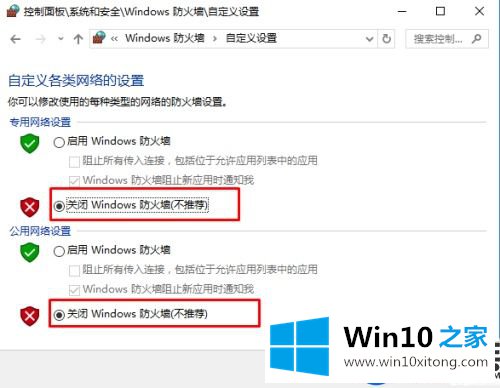 win10系统下让upnp服务开启的两种方法 