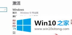 win10激活失败的缘故及重头激活win10的