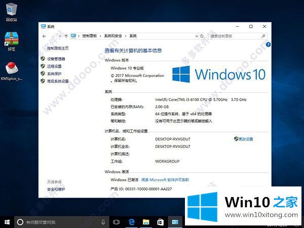 win10专业版系统特色及原版win10安装教程