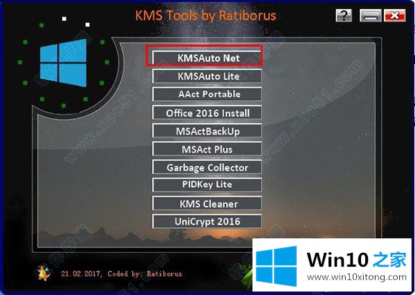 KMS Tools 2019激活工具如何使用？KMS Tools 2019激活工具的使用教程分享