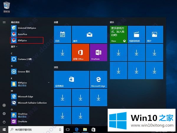 win10专业版系统特色及原版win10安装教程