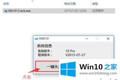 最新win10专业版破解激活码分享