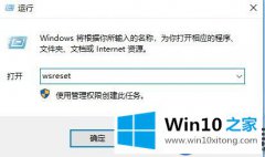 Win10应用商店下载收费游戏查看到问题代码：