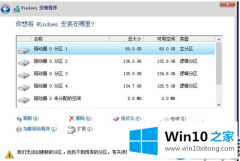 重装完Win10系统提示：“我们不会有法设置新