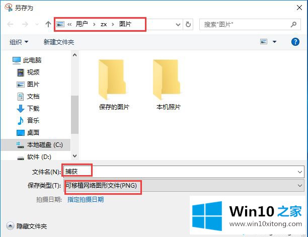 win10自带截图工具在哪|win10用截图工具截图并保存图片方法