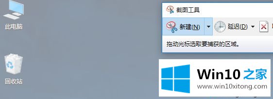 win10自带截图工具在哪|win10用截图工具截图并保存图片方法