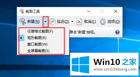 win10自带截图工具在哪|win10用截图工具截图并保存图片方法