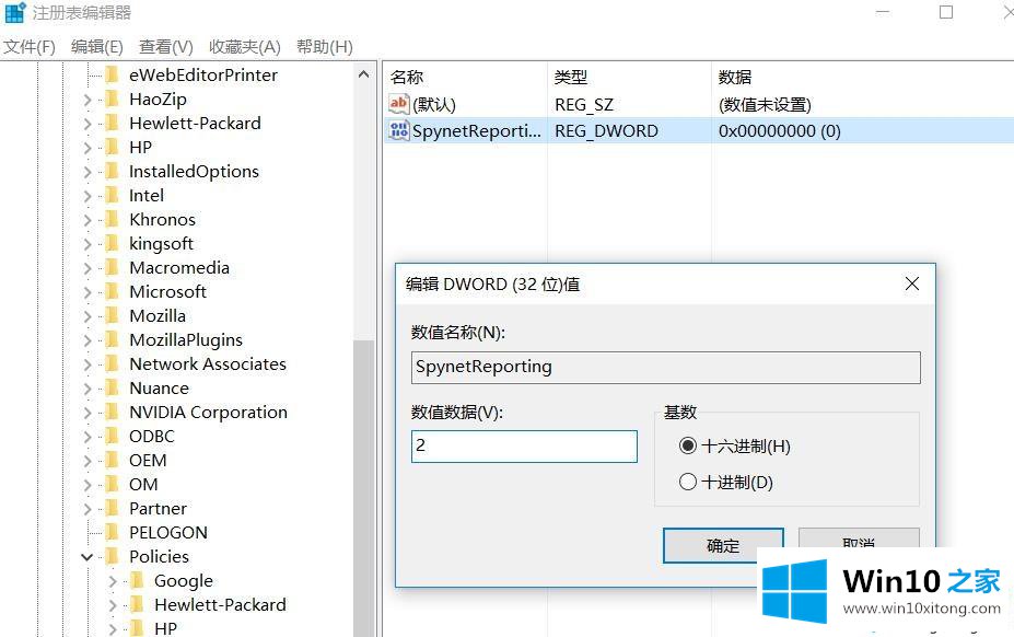 win10家庭版怎么提高Windows Defender云防护功能