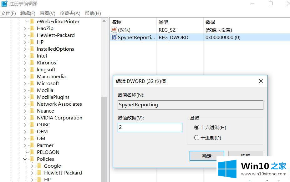 win10家庭版怎么提高Windows Defender云防护功能