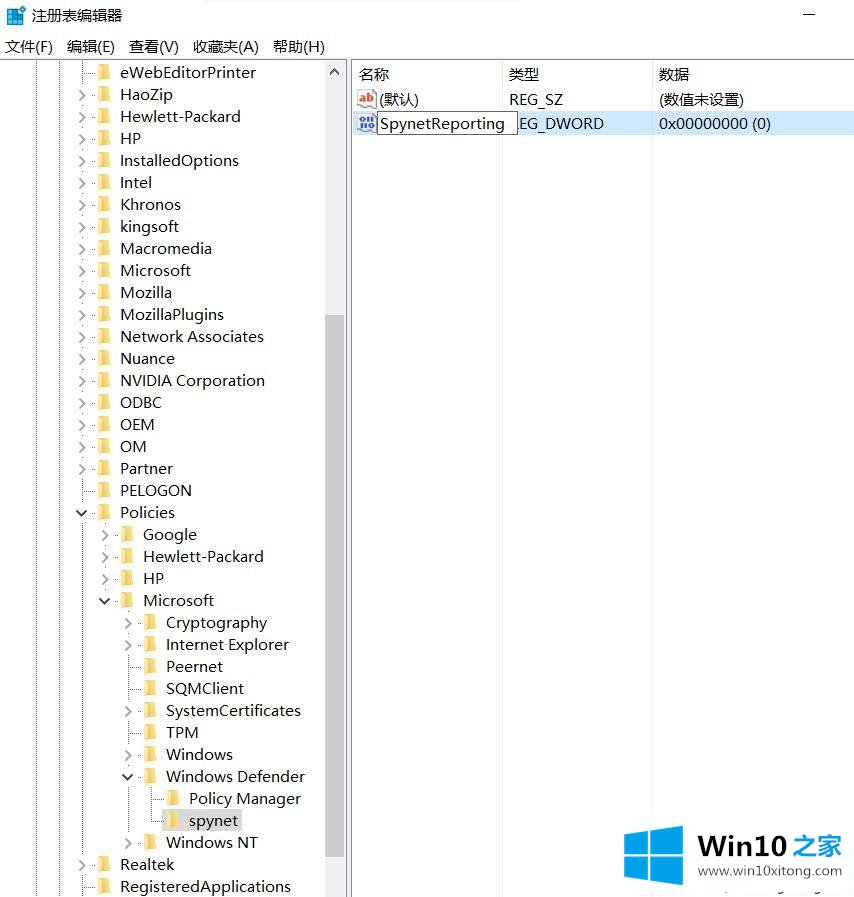 win10家庭版怎么提高Windows Defender云防护功能