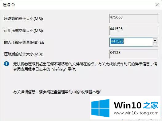 预装win10系统Thinkpad笔记本只有一个C盘怎么分区