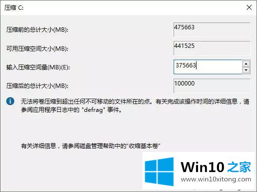 预装win10系统Thinkpad笔记本只有一个C盘怎么分区