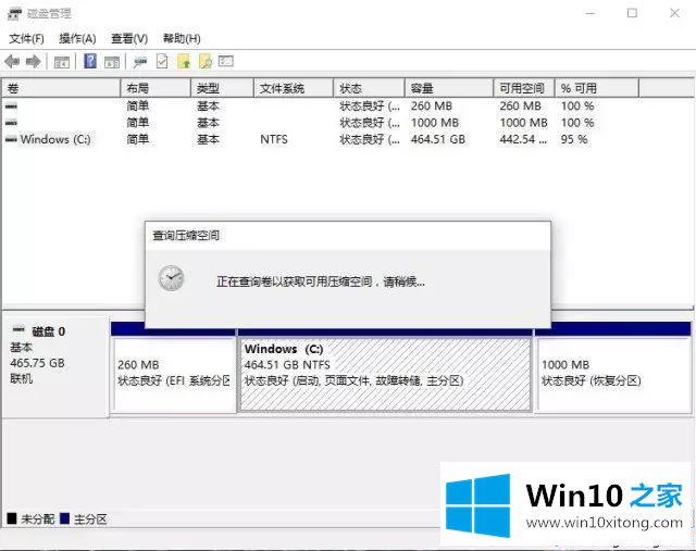 预装win10系统Thinkpad笔记本只有一个C盘怎么分区