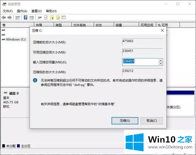 预装win10系统Thinkpad笔记本只有一个C盘怎么分区