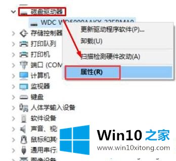 Win10系统怎么关闭磁盘的写入缓存