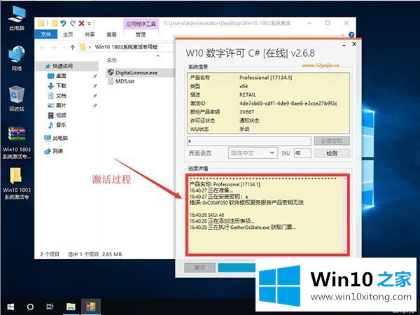 Win10 1905永久激活64位专业版系统安装教程最新密钥