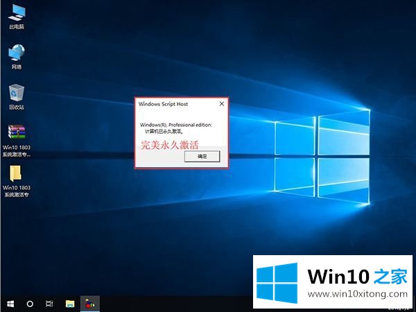 Win10 1905永久激活64位专业版系统安装教程最新密钥