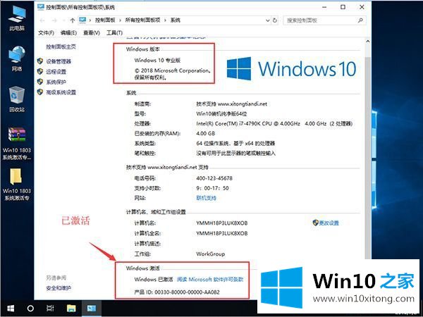 Win10 1905永久激活64位专业版系统安装教程最新密钥