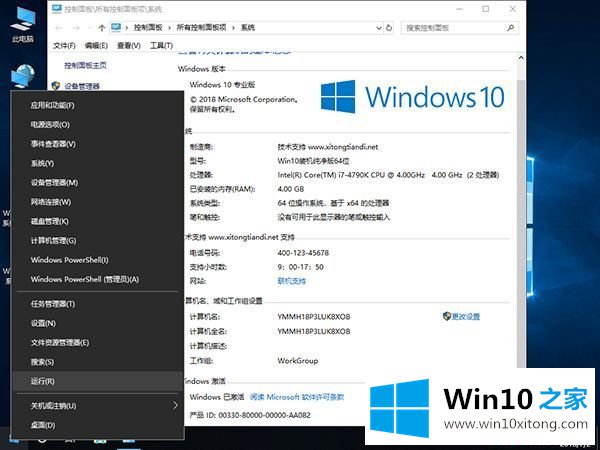 Win10 1905永久激活64位专业版系统安装教程最新密钥