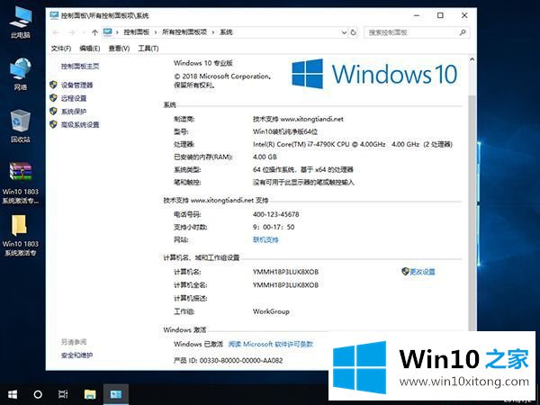 Win10 1905永久激活64位专业版系统安装教程最新密钥