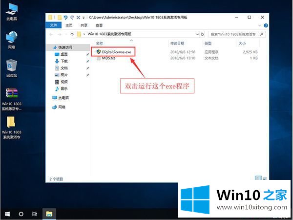 Win10 1905永久激活64位专业版系统安装教程最新密钥