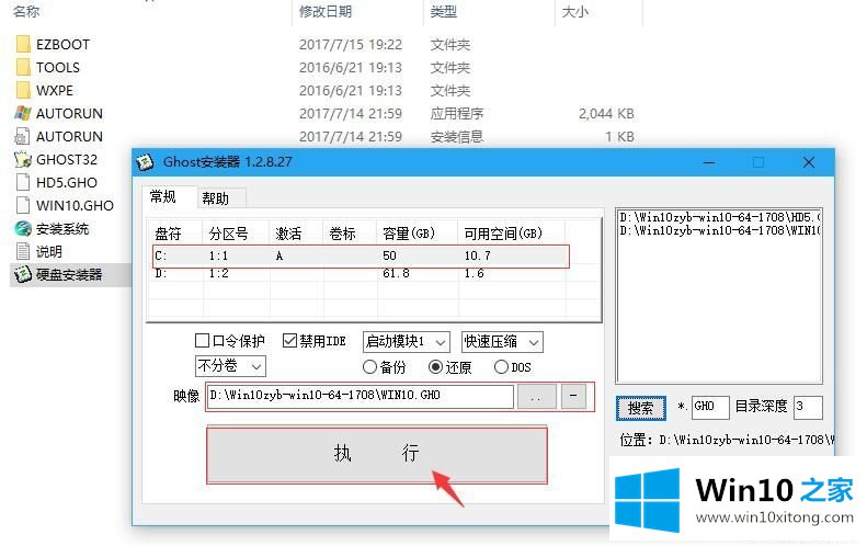 Win10 1905永久激活64位专业版系统安装教程最新密钥