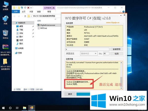 Win10 1905永久激活64位专业版系统安装教程最新密钥