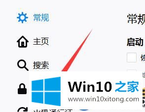 在Win10系统上将火狐浏览器的cookies清除掉的方法