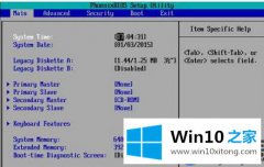 【图文教程】给Win10系统的BIOS修改密码