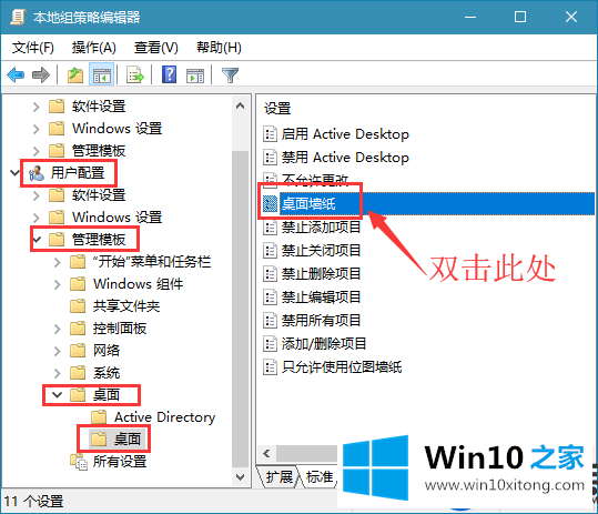 教你给Win10系统设置不会被替换掉的壁纸