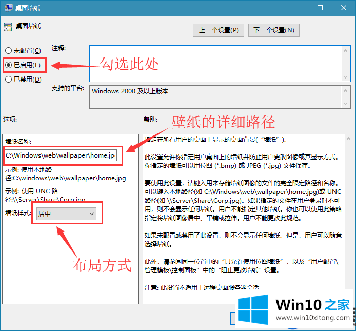 教你给Win10系统设置不会被替换掉的壁纸