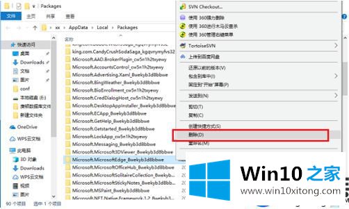 Win10系统的edge浏览器老是会闪退该怎么解决？