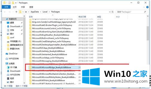 Win10系统的edge浏览器老是会闪退该怎么解决？