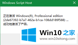 Win10专业版激活密钥2019052.png