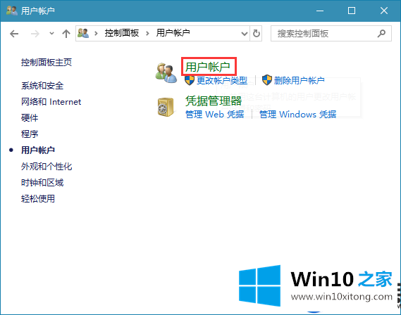 如何更改Win10系统用户登陆账号默认的名称？