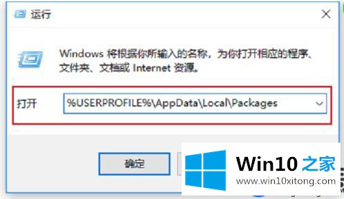 Win10系统的edge浏览器老是会闪退该怎么解决？