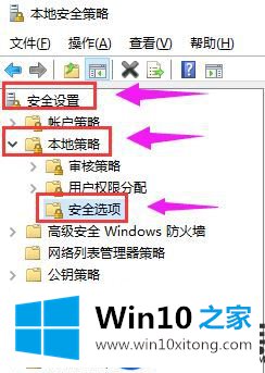 Win10系统使用管理员权限打开应用失败的解决方法