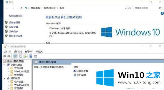 windows10家庭版组策略被禁用了如何开启