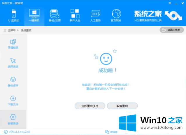 win10企业版最简单一键安装方法