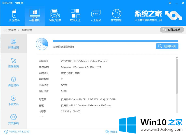 win10企业版最简单一键安装方法