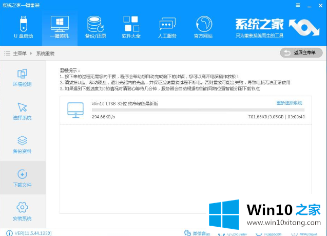 win10企业版最简单一键安装方法