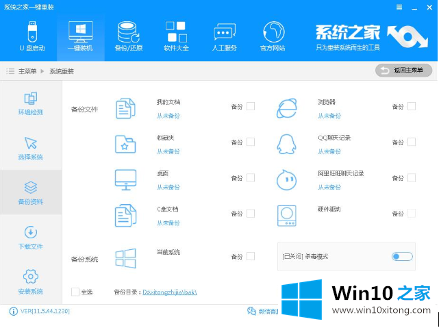 win10企业版最简单一键安装方法