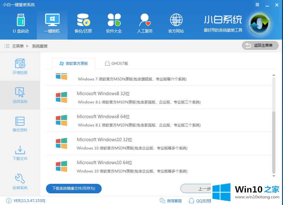 win10企业版最简单一键安装方法