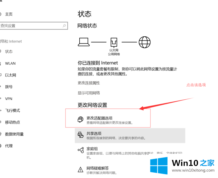 win10专业版无线连接出现黄色感叹号的解决方法