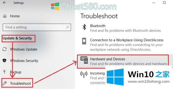 alt="Win10鼠标不起作用了"