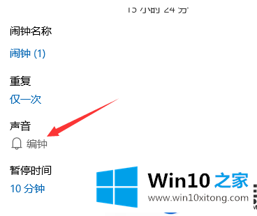 在Win10系统怎么设置闹钟|细说Win10系统上设置闹钟的方法