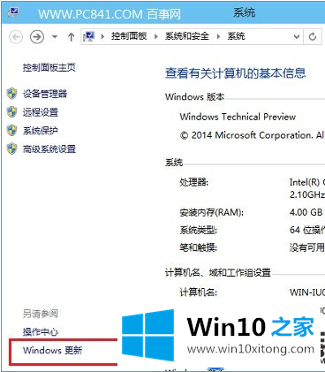 怎么知道Win10系统的更新内容|教你查看Win10系统的更新内容