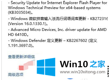 怎么知道Win10系统的更新内容|教你查看Win10系统的更新内容