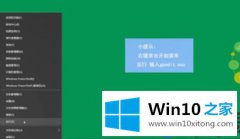 怎么重新让Win10电脑恢复开机时有欢迎项目呢